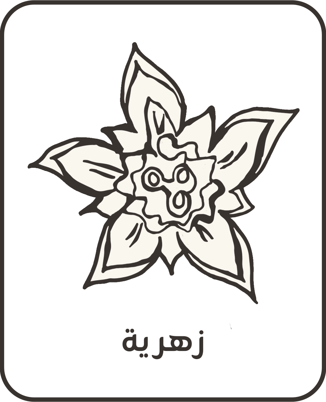 flavour icon
