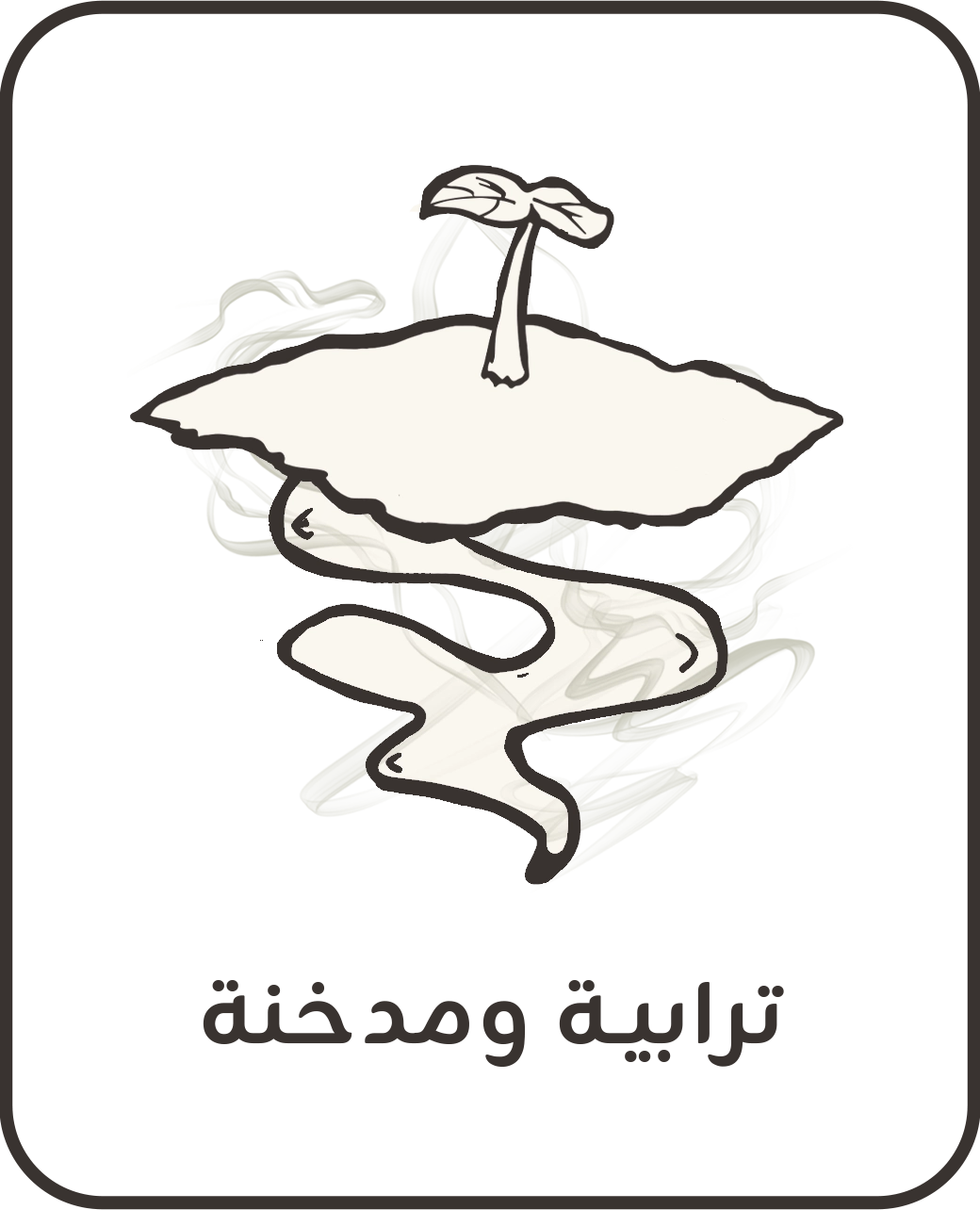 flavour icon