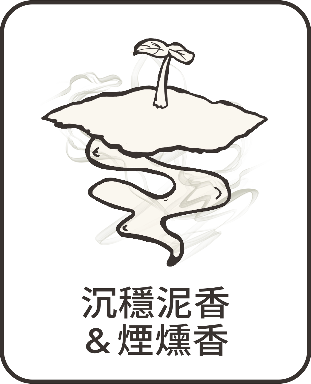 flavour icon